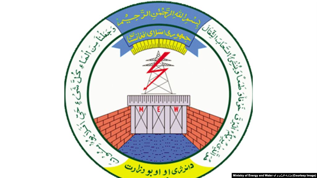 وزارت انرژی و آب به دو اداره جداگانه تقسیم شد - خبرگزاری افغان ایرکا