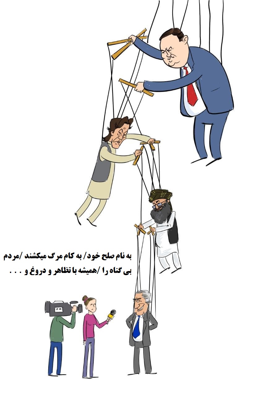 کاریکاتور؛ صلح افغانستان - تصویر سوم خبر