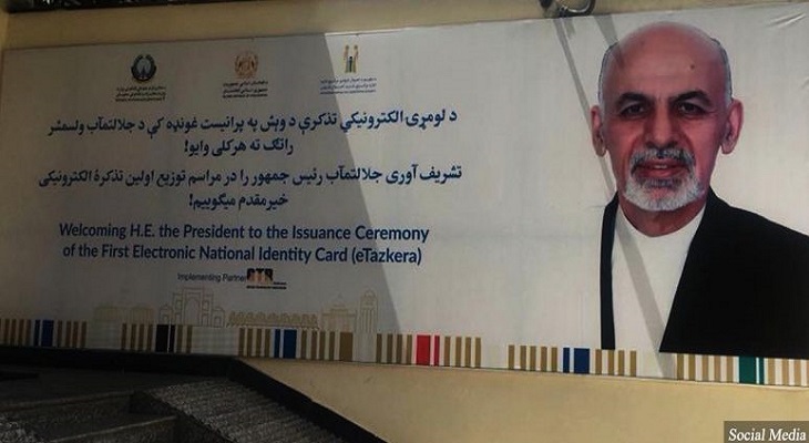 با وجود نارضایتی های گسترده، توزیع شناسنامه برقی امروز رسما آغاز می شود - خبرگزاری افغان ایرکا