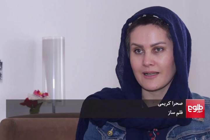 برای نخستین بار یک زن به عنوان رئیس «افغان فلم» شد - خبرگزاری افغان ایرکا