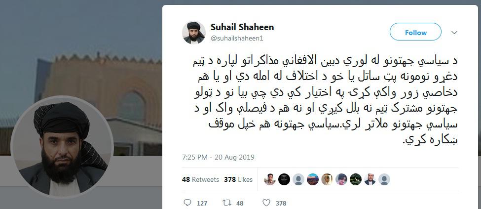 آمریکا آماده توافق؛ طالبان از اعلام نشدن نام اعضای هیات مذاکره کننده دولت انتقاد کرد - تصویر دوم خبر