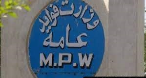 10 کارمند وزارت فواید عامه برکنار شد - خبرگزاری افغان ایرکا