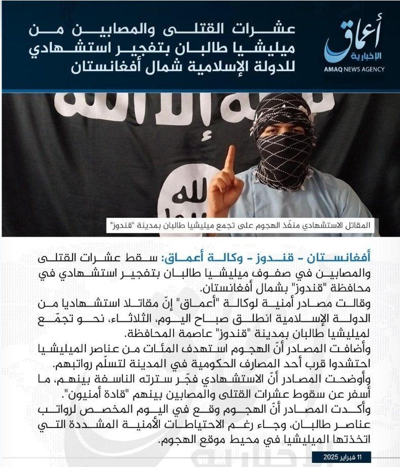  داعش مسئولیت حمله انتحاری قندوز را بر عهده گرفت - تصویر دوم خبر
