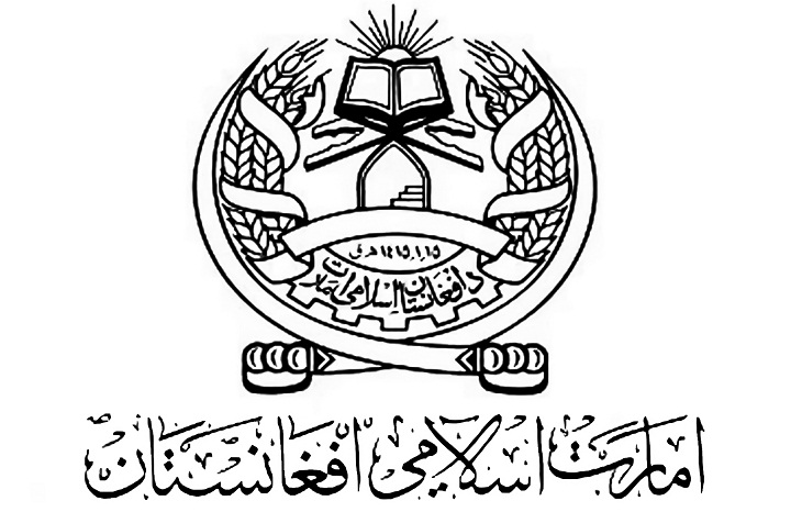 اعلامیه طالبان در مورد نشست عربستان سعودی - خبرگزاری افغان ایرکا