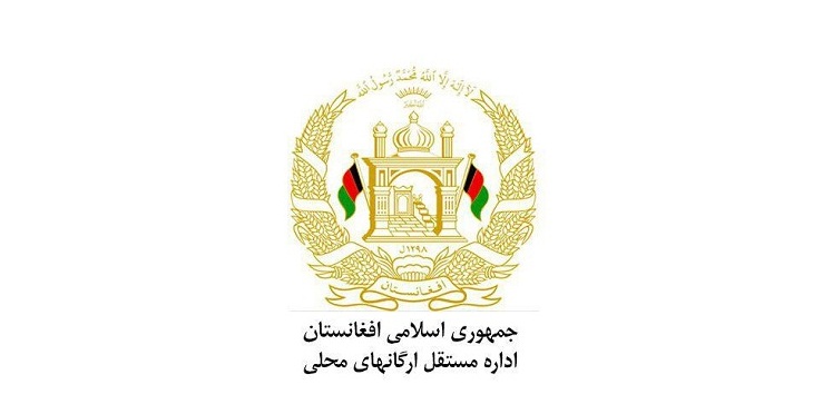 تقرر کارمندان ادارات محلی تا بعد از انتخابات متوقف شد - خبرگزاری افغان ایرکا