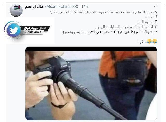  توییت کنایه آمیز نویسنده و معارض سعودی  - تصویر دوم خبر