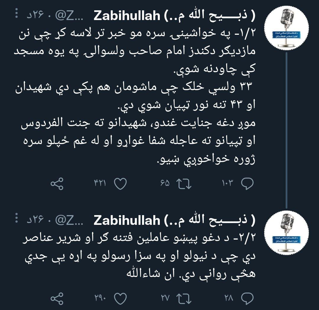 طالبان: در حمله ی قندوز 33 تَن شهید و 43 تَن دیگر زخم برداشته اند - خبرگزاری افغان ایرکا