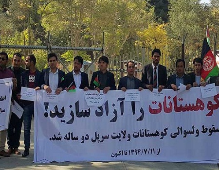 گردهمایی اعتراضی باشندگان سرپُل در کابل  - خبرگزاری افغان ایرکا