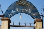 علمای بلخ: امریکا در مبارزه با تروریزم صادق نیست - خبرگزاری افغان ایرکا