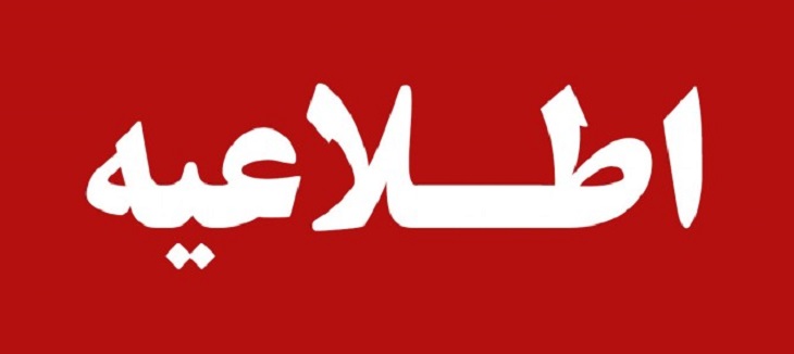 فراهم شدن امکان ورود اتباع افغانستانی دارای پروانه اقامت و مهر خروج به ایران - خبرگزاری افغان ایرکا