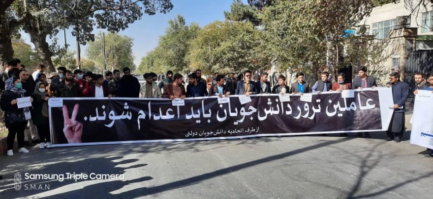  مظاهره کنندگان: «ما را نکشید؛ گلوله کم می آورید» - خبرگزاری افغان ایرکا