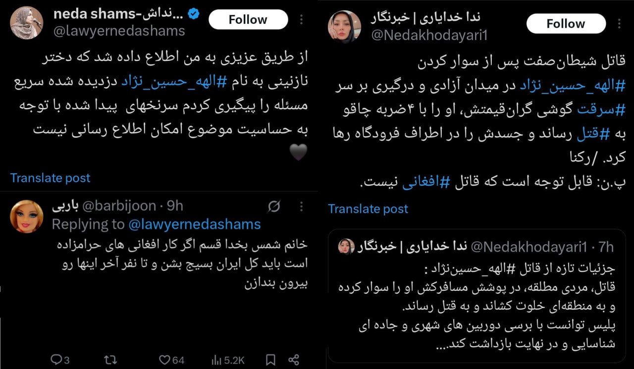 مهاجرستیزی یک پروژه است؛ آن ها نان شان را به خون الهه هم زدند - خبرگزاری افغان ایرکا