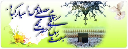 بررسی محل بعثت پیامبر گرامی اسلام صلی الله علیه و آله - خبرگزاری افغان ایرکا