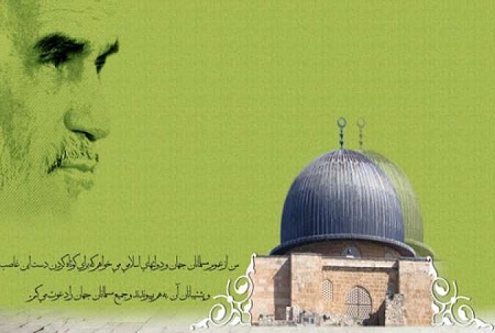 فرازهایی از بیانات امام خمینی (ره) در مورد اهمیت روز جهانی قدس - خبرگزاری افغان ایرکا