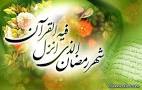 دعاى روز  بیست و ششم ماه مبارک رمضان - خبرگزاری افغان ایرکا