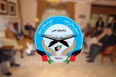 شورای عالی صلح: اگر طالبان صلح کنند حکومت خروج نیروهای خارجی را زمان‎بندی می کند  - خبرگزاری افغان ایرکا