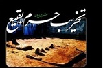 امام خامنه ای: اگر جرأت میکردند پس از قبور ائمه در بقیع، قبر پیامبر(ص) را هم تخریب میکردند - خبرگزاری افغان ایرکا