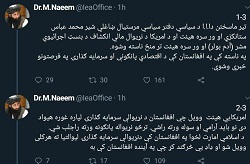  توئیت محمدنعیم سخنگوی هیئت سیاسی طالبان در قطر - خبرگزاری افغان ایرکا