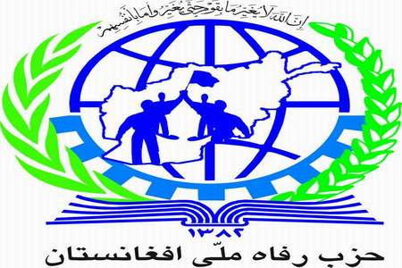 متن پیام آقای استاد جعفری دبیرکل حزب رفاه ملی افغانستان به مناسبت عید سعید قربان  - خبرگزاری افغان ایرکا