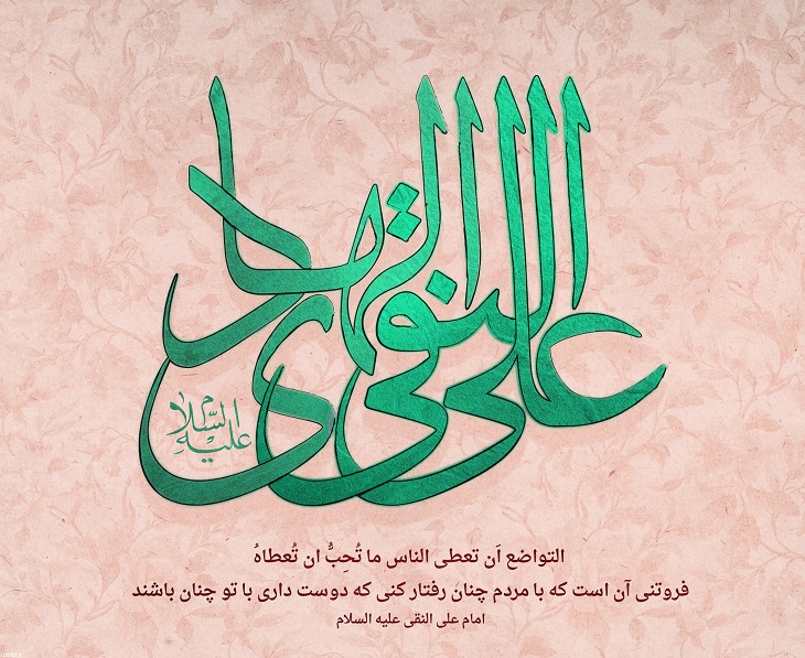 عترت امام هادی (ع) - تصویر دوم خبر