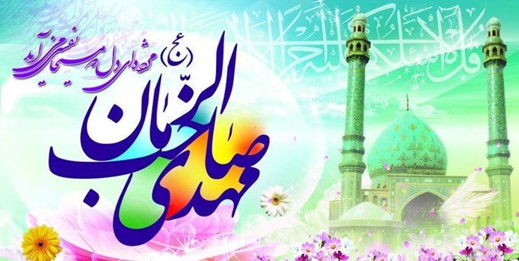 میلاد امام زمان (عج) را در خانه جشن بگیرید؛ اعمال شب نیمه شعبان - خبرگزاری افغان ایرکا