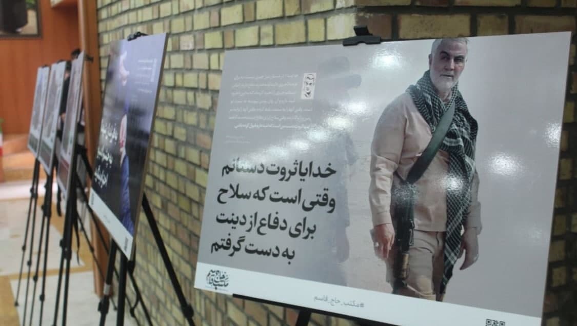 برگزاری نمایشگاه عکس به مناسبت دومین سالگرد شهادت سردار سلیمانی در هرات - تصویر دوم خبر