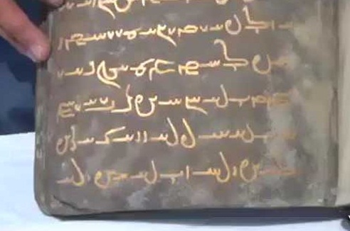 قاچاقچیان کتاب باستانی بامیان دستگیر شدند (عکس) - تصویر دوم خبر