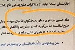 بی بی سی معاون سخنگوی رییس جمهوری را سخنگوی طالبان عنوان کرد - خبرگزاری افغان ایرکا