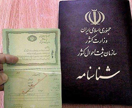 موافقت مشروط شورای نگهبان ایران با اصل اعطای تابعیت به فرزندان حاصل از ازدواج زنان ایرانی با مردان خارجی - خبرگزاری افغان ایرکا
