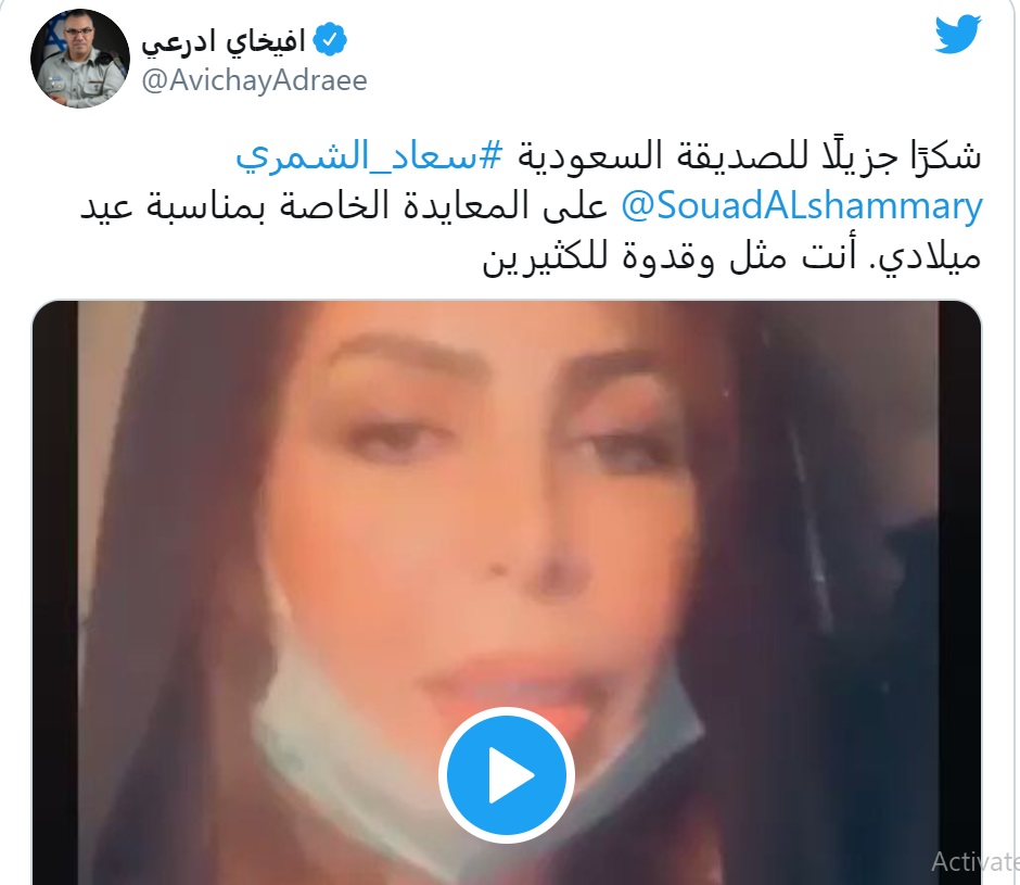  اقدام عجیب فعال زن سعودی؛ توئیت برای تبریک تولد سخنگوی ارتش رژیم صهیونیستی  - تصویر دوم خبر