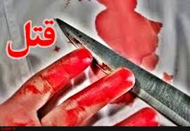مردی در نیمروز همسر پیشین خود را کشت و دخترش را زخمی کرد - خبرگزاری افغان ایرکا