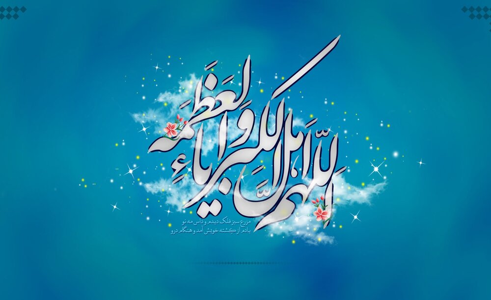  اعمال شب و روز عید سعید فطر - خبرگزاری افغان ایرکا