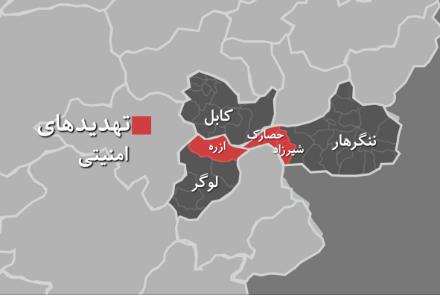  جنگ جویان داعش در ننگرهار تلاش دارند در ولایت‎های مرکزی نفوذ کنند  - خبرگزاری افغان ایرکا
