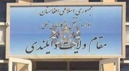  حمله طالبان بر ولسوالی کجران؛ 3 پولیس محلی شهید شده اند  - خبرگزاری افغان ایرکا