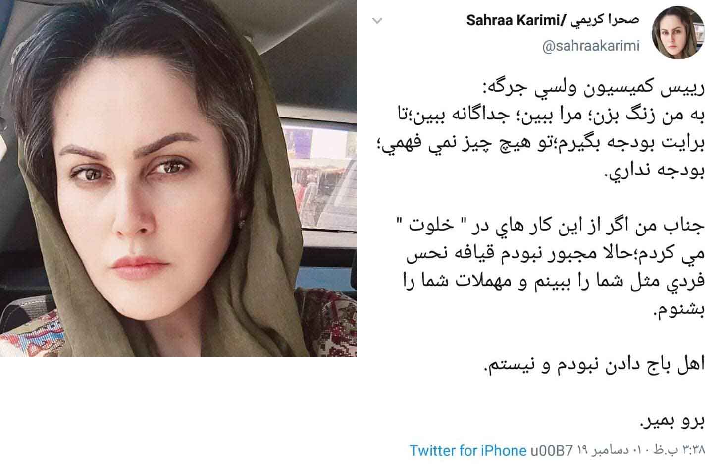 مجلس نماینده گان: اتهامات صحرا کریمی بررسی می شود - خبرگزاری افغان ایرکا