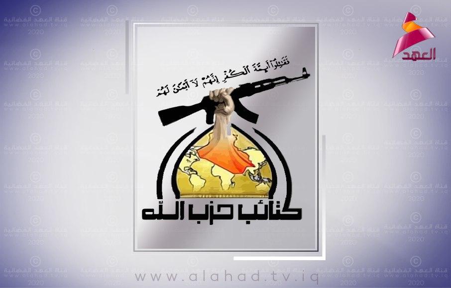 پاسخ قاطعانه حزب الله عراق به تهدید ترامپ؛ جریان نفت را قطع می کنیم - خبرگزاری افغان ایرکا