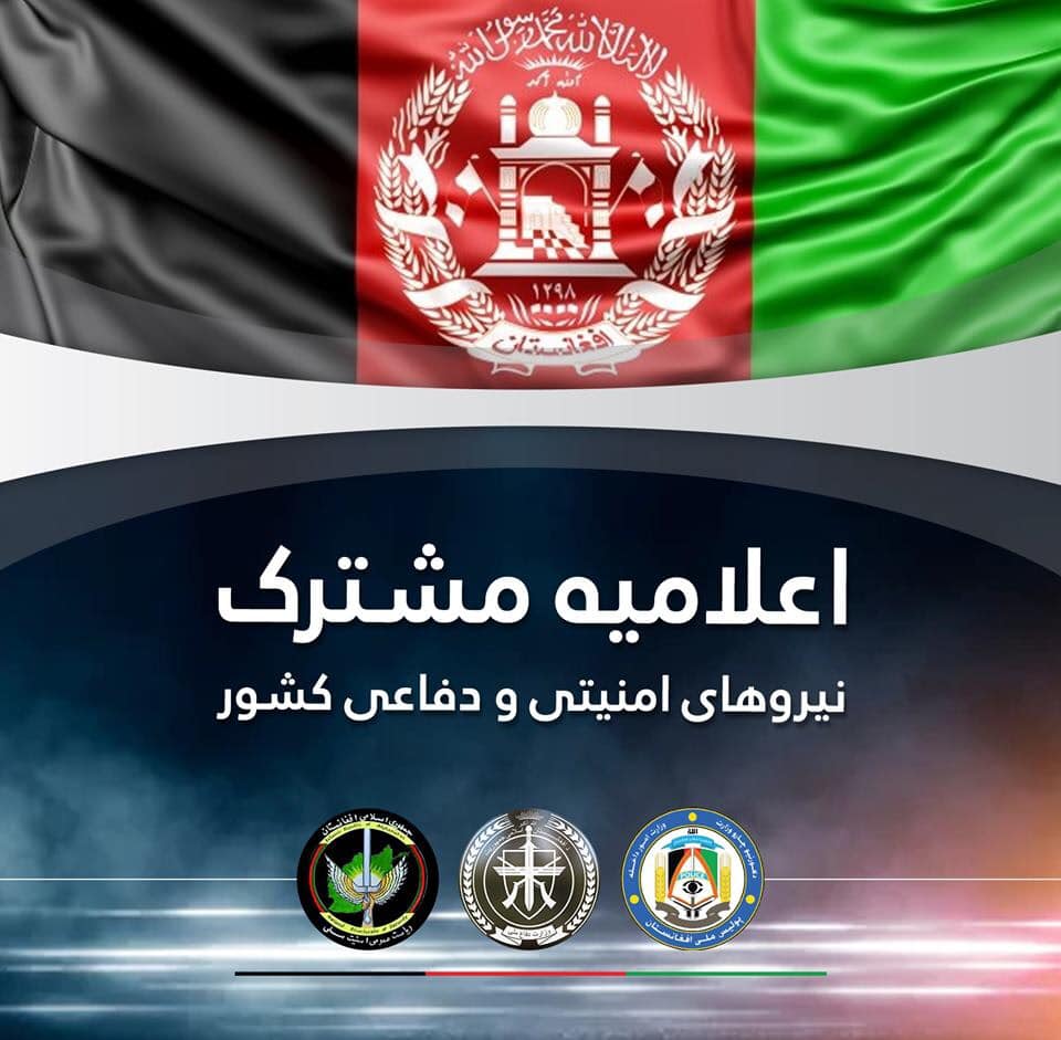 ایجاد مانع در روند کار ادارات دولتی خیانت ملی و جرم است - خبرگزاری افغان ایرکا