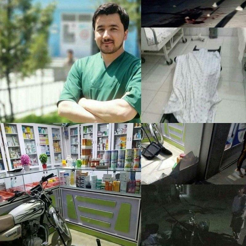  یک داکتر جوان از سوی تفنگ داران ناشناس در غرب کابل به قتل رسید  - خبرگزاری افغان ایرکا