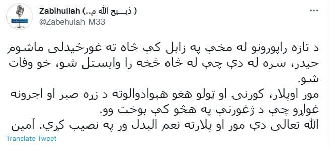 مرگ کودک گرفتار در چاه زابل پس از 72 ساعت - تصویر دوم خبر