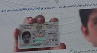 با نام افغان نیز توزیع نمی شود - خبرگزاری افغان ایرکا