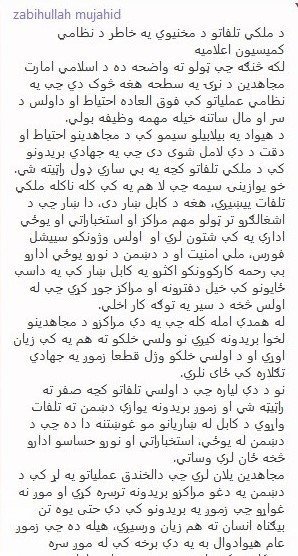 هشدار طالبان به ساکنان شهر کابل - تصویر دوم خبر
