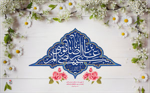 پنج کاری که امام رضا(ع) به آن سفارش فرمود - خبرگزاری افغان ایرکا