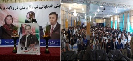 احمدولی مسعود: آمده ایم تا اندیشه های ملی شهید احمدشاه مسعود را پیاده کنیم - خبرگزاری افغان ایرکا