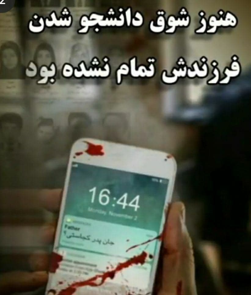 دختر شعر فارسی  | جان پدر کجاستی؟ - تصویر دوم خبر