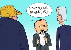طنز سال | تکرار تاریخ، اینبار برای امریکا! - خبرگزاری افغان ایرکا
