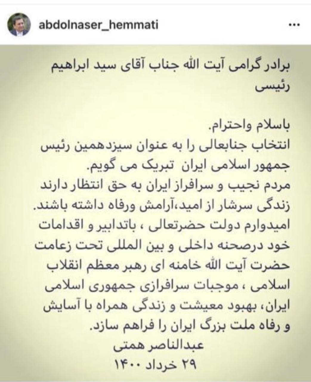 همتی و رضایی رقیبان سیزدهمین دور انتخابات ریاست جمهوری ایران به سید ابراهیم رئیسی تبریک گفت - تصویر دوم خبر