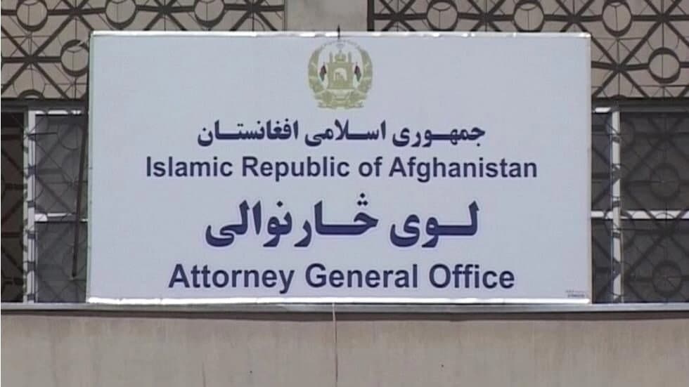  دادستانی کل ملغا و ریاست نظارت و تعقیب فرامین تشکیل شد  - خبرگزاری افغان ایرکا
