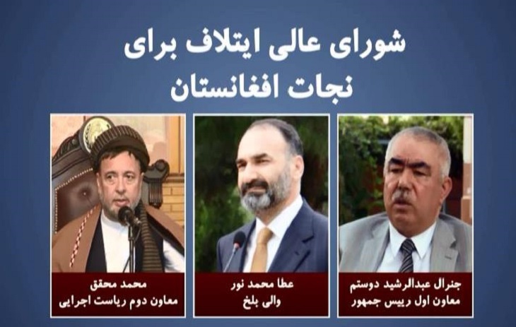 برچسپ زدن کودتا بر ایتلاف نجات مردم افغانستان منطقی نیست - خبرگزاری افغان ایرکا