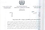 زن و فرزند مسلمیار در برداشت آزاد امروز (سند) - خبرگزاری افغان ایرکا
