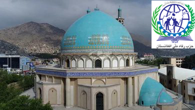 بیانیه حزب رفاه ملی افغانستان در رابطه با اشغال و مصادره حوزه علمیه و دانشگاه خاتم النبیین(ص) کابل توسط گروه طالبان - خبرگزاری افغان ایرکا